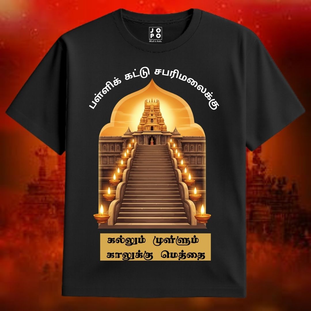 Sabarimala Temple Pilgrimage Faith T-Shirt
