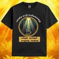 Sabarimala Pilgrimage T-Shirt - 'Kallum Mullum Kaalukku Methai' Devotee Tee