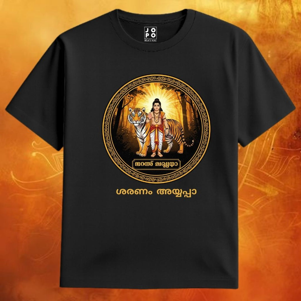 Lord Ayyappan & Tiger Forest Tee | Sharanam Ayyappa Mantra Malayalam Text Print T-Shirt