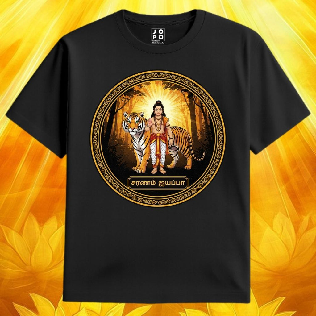 Saranam Ayyappa Tamil Devotional Tee - Lord Ayyappa & Tiger T-Shirt