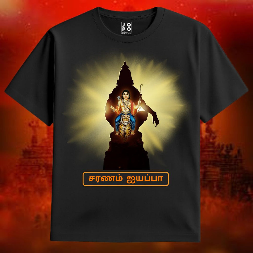 Lord Ayyappa "Saranam Ayyappa" Devotional Black T-Shirt