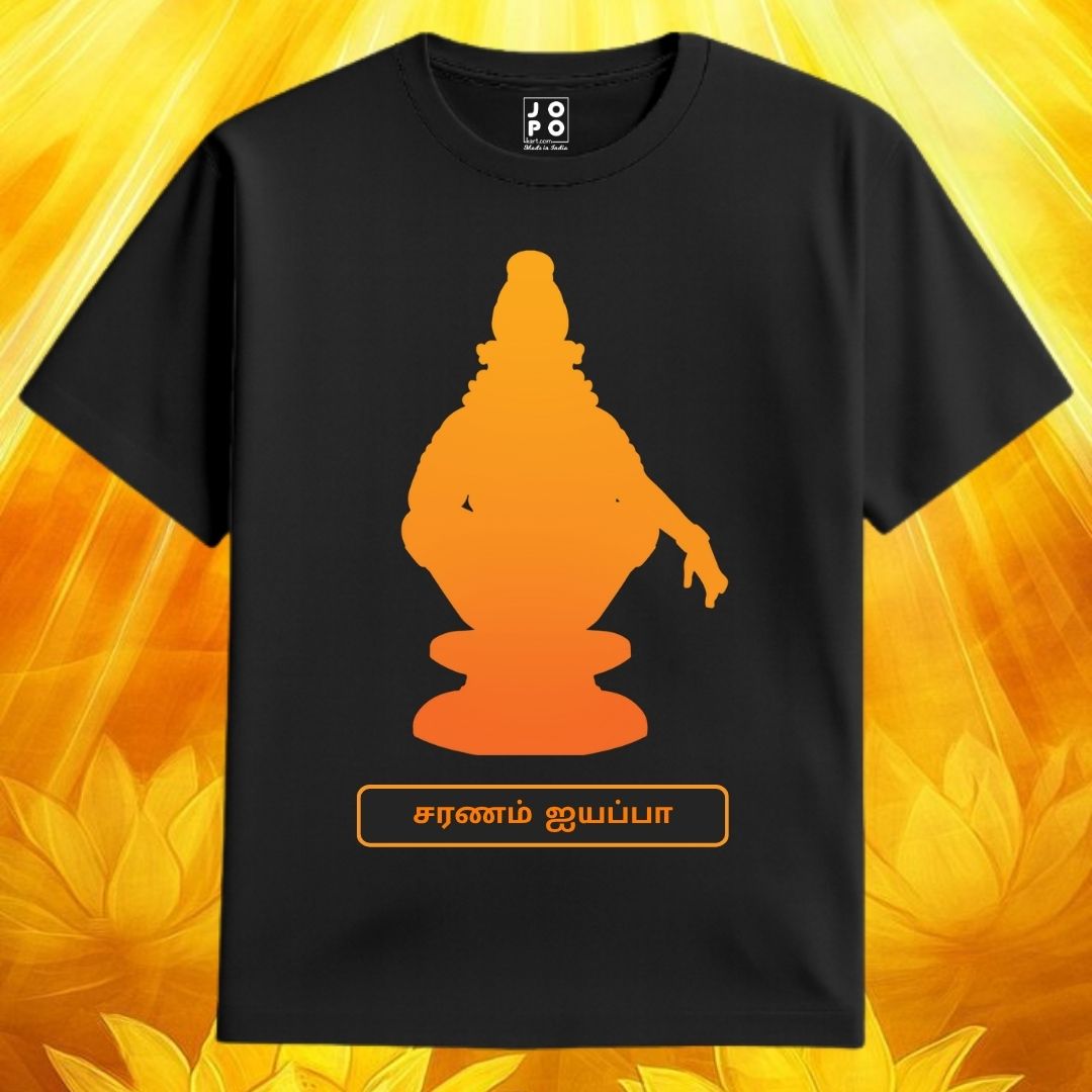 Lord Ayyappa Sabarimala Silhouette T-Shirt | “Saranam Ayyappa” Tamil Devotional Black Cotton Tee