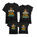 Ultimate Family T-Shirt  Combo - Appa Mass  Amma Boss Kutty Class